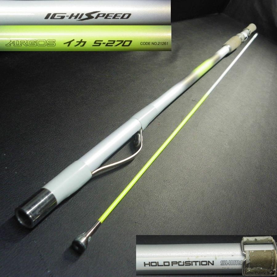 Yahoo!オークション -「シマノ igハイスピード」(船竿) (海水)の Yahoo!オークション -「シマノ igハイスピード」(船竿) (海水)の