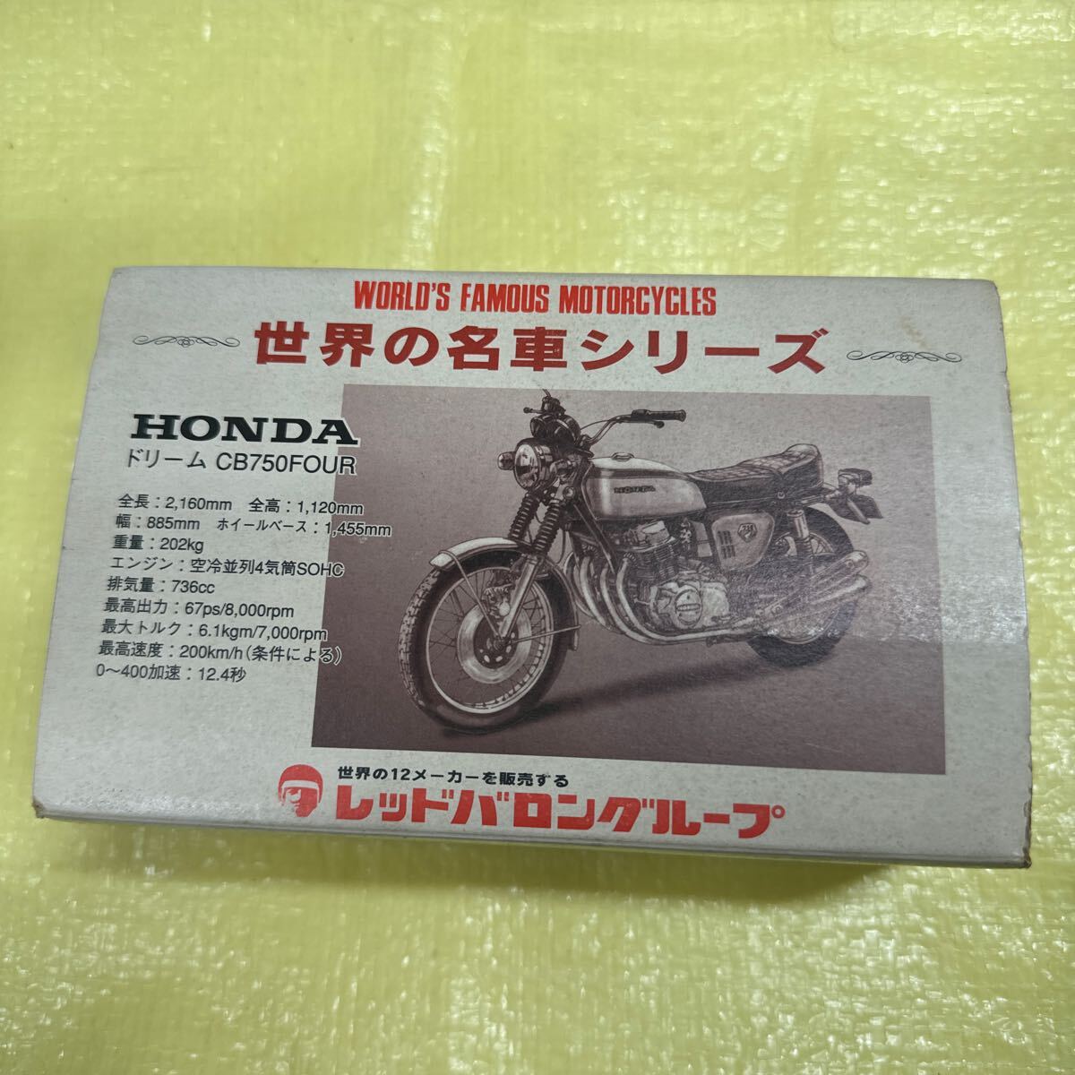 箱付き☆CB750fourレッドバロン模型 美品 - メルカリ