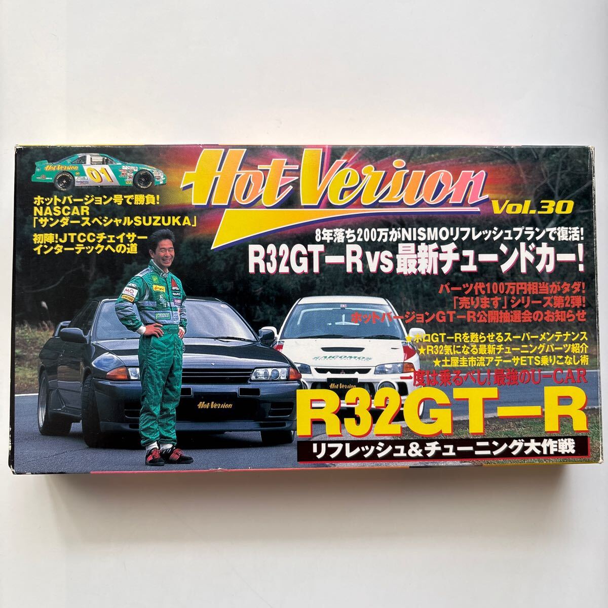 Yahoo!オークション -「(hot」(ビデオテープ) の落札相場・落札価格