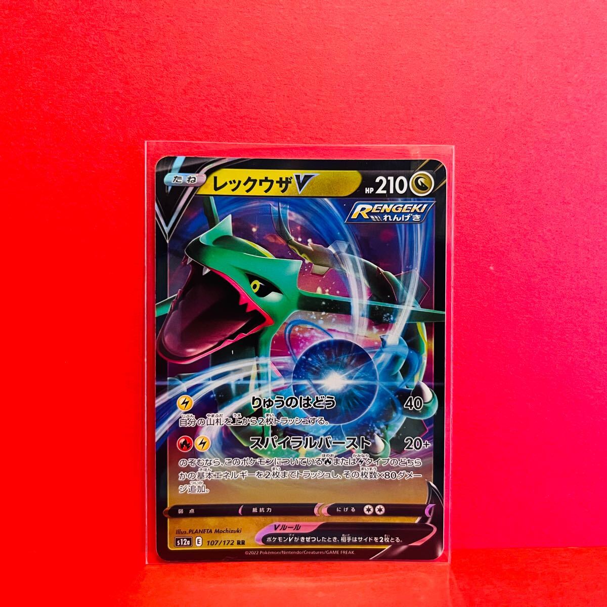 『美品　レックウザv SA PSA9鑑定済〕レックウザV(SA)【SR】{076/067}