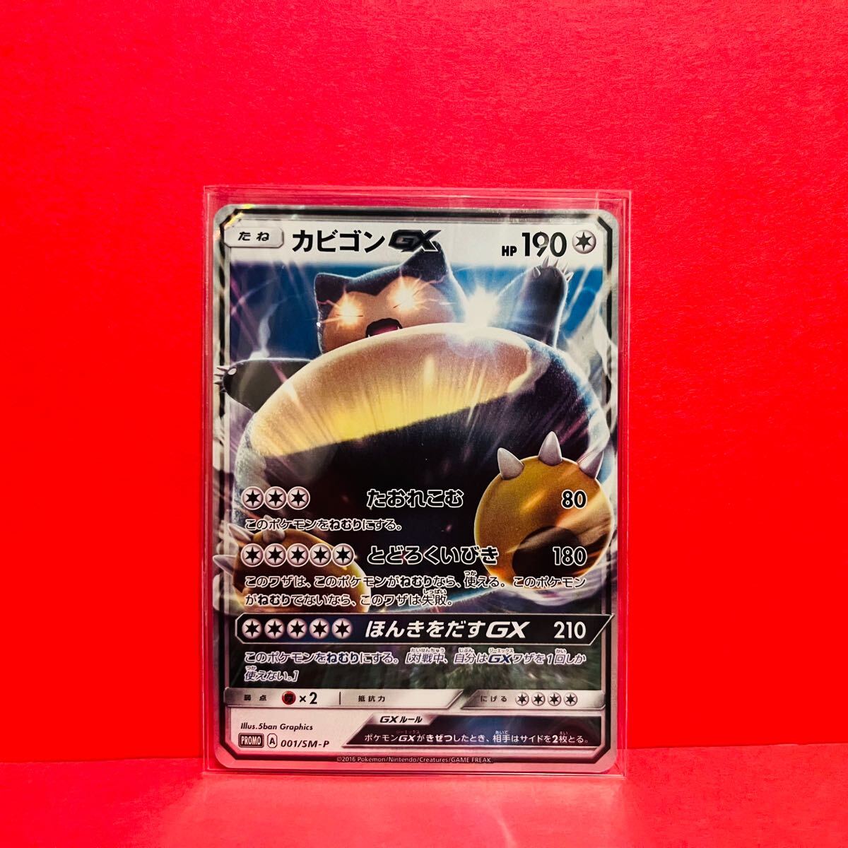 2025年最新】Yahoo!オークション -ポケモンカード プロモ gxの 2025年最新】Yahoo!オークション -ポケモンカード プロモ gxの