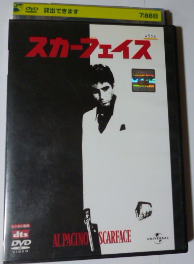 Yahoo!オークション -「スカーフェイス dvd」(映画) (DVD)の落札