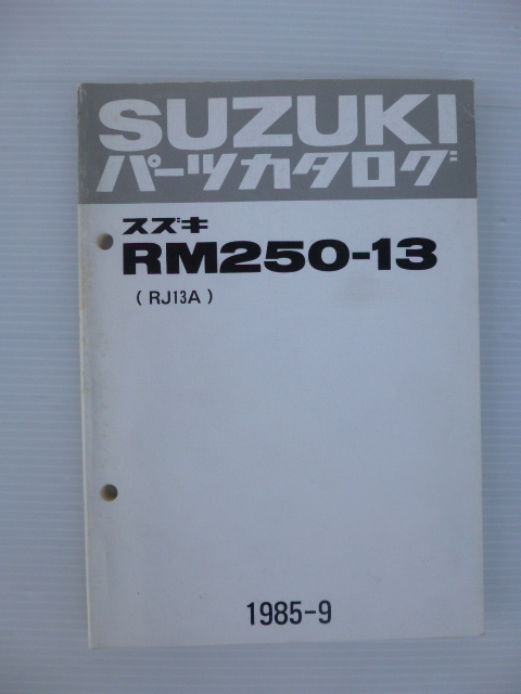 スズキRM250(RJ13A)パーツリスト9900B-68020送料無料