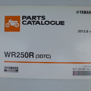 ヤマハWR250R(3D7C)パーツリスト(DG15J)3D7-28198-1N-J1送料無料