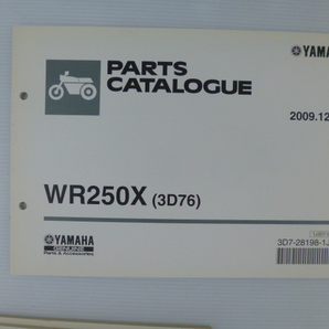 ヤマハWR250R(3D76)パーツリスト(DG15J)3D7-28198-1J-JA送料無料