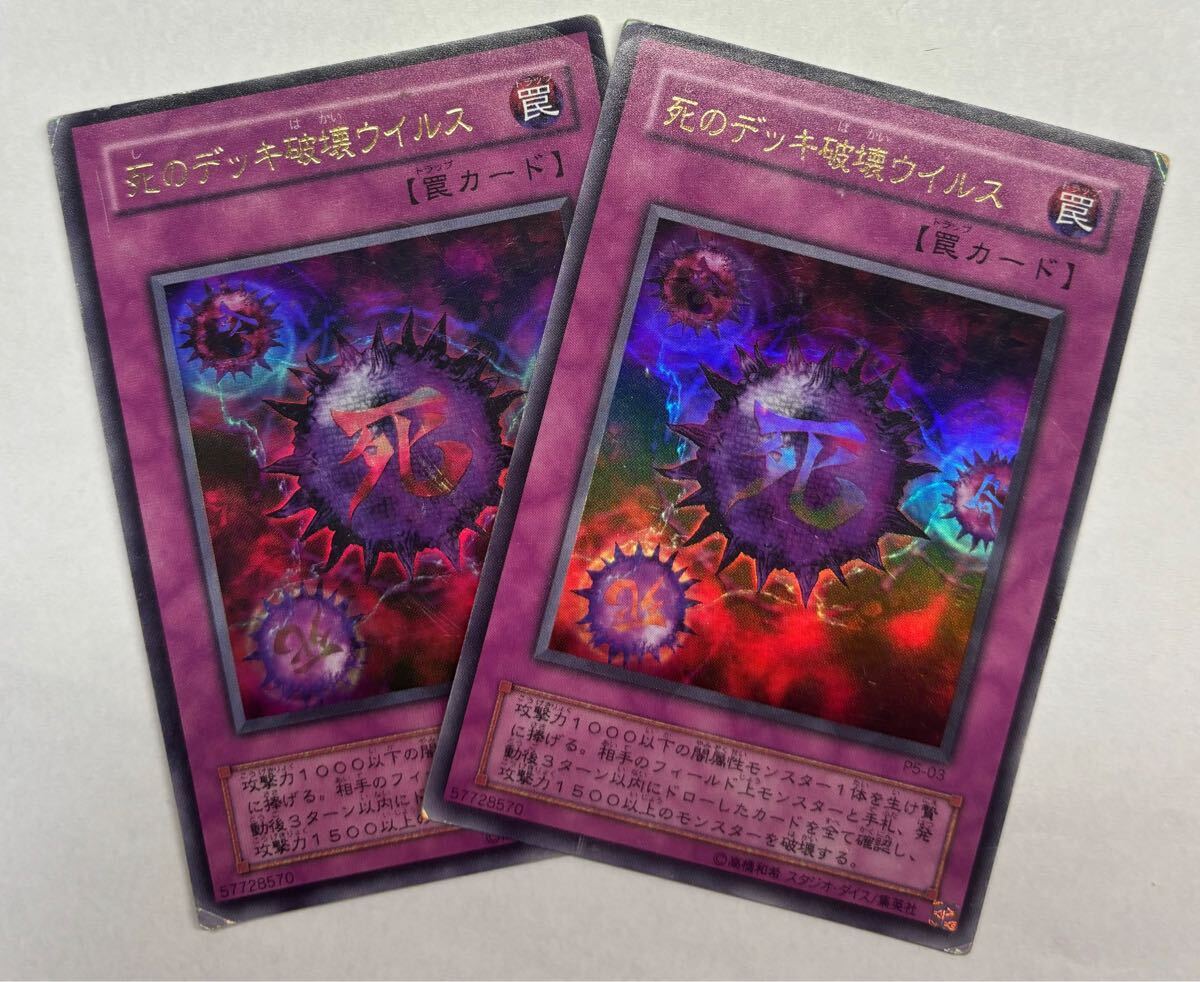 【PSA10】死のデッキ破壊ウイルス 2期 ウルトラレア 遊戯王 PSA10】死のデッキ破壊ウイルス 2期 ウルトラレア 遊戯王 PSA10