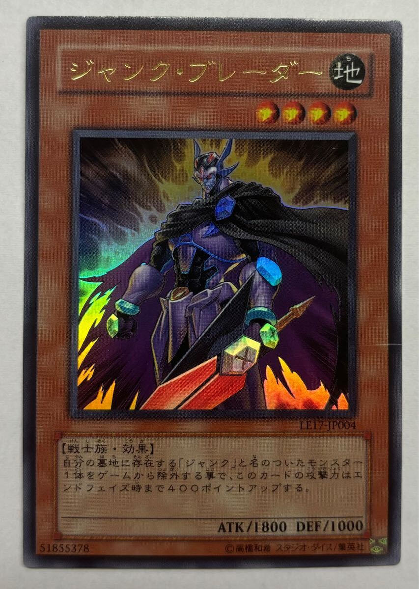 Yahoo!オークション -「遊戯王 リミテッドエディション 17」の
