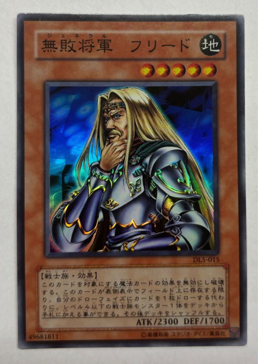 2025年最新】Yahoo!オークション -無敗将軍 フリードの中古品