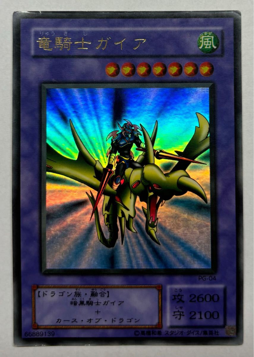 2025年最新】Yahoo!オークション -pg-04(遊戯王(コナミ))の 2025年最新】Yahoo!オークション -pg-04(遊戯王(コナミ))の
