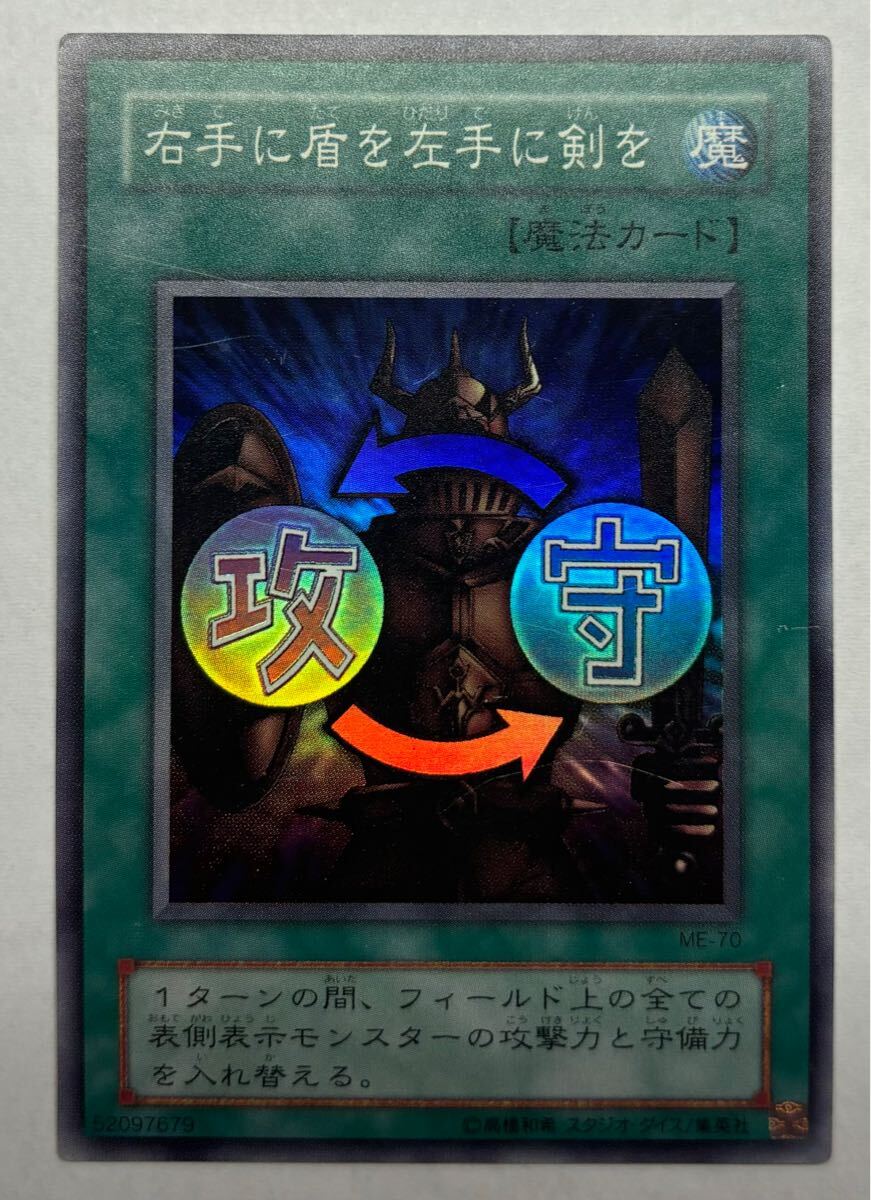 Yahoo!オークション -「遊戯王◎右手に盾を左手に剣を」の落札 Yahoo!オークション -「遊戯王◎右手に盾を左手に剣を」の落札
