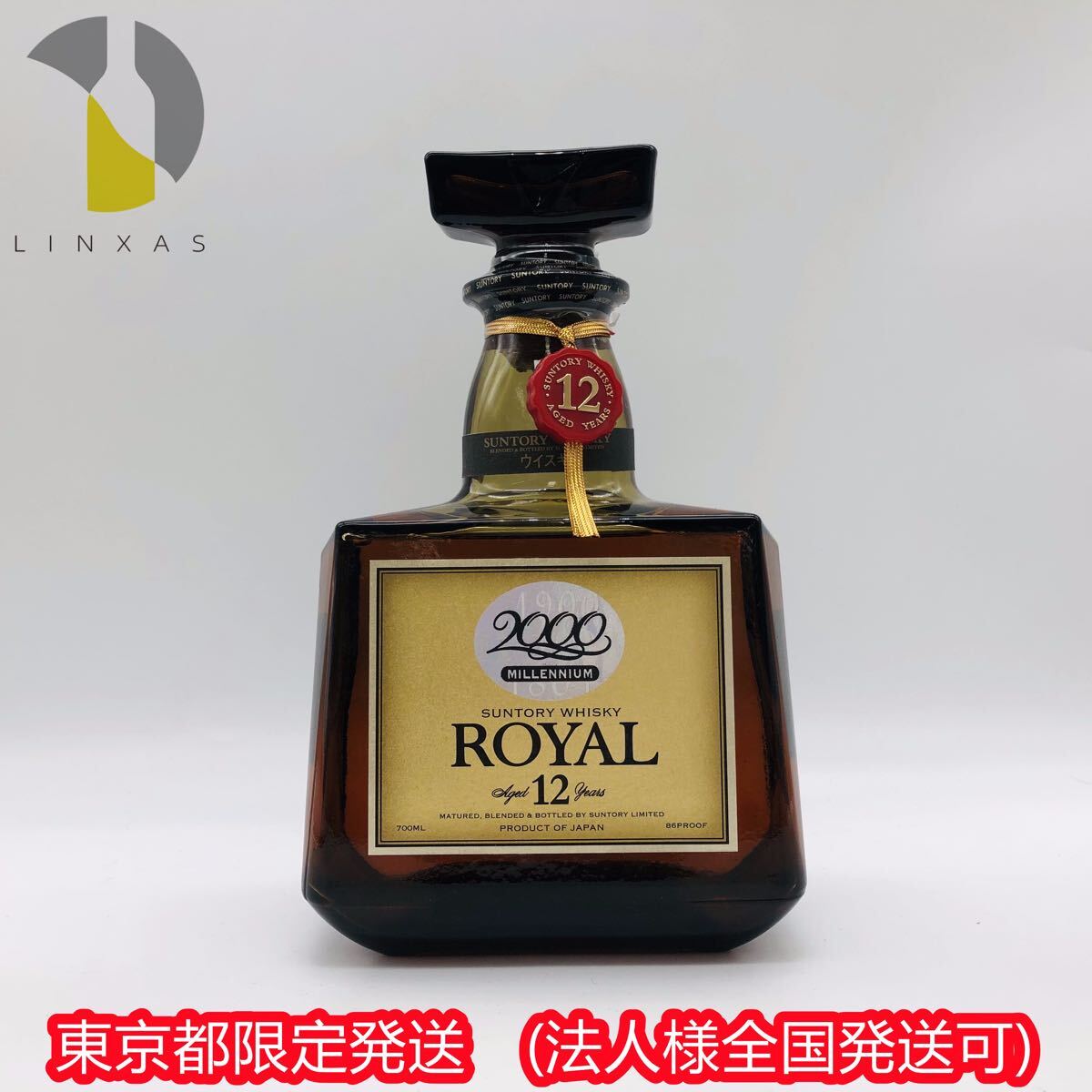 Yahoo!オークション -「2000年記念」(飲料) の落札相場・落札価格 Yahoo!オークション -「2000年記念」(飲料) の落札相場・落札価格
