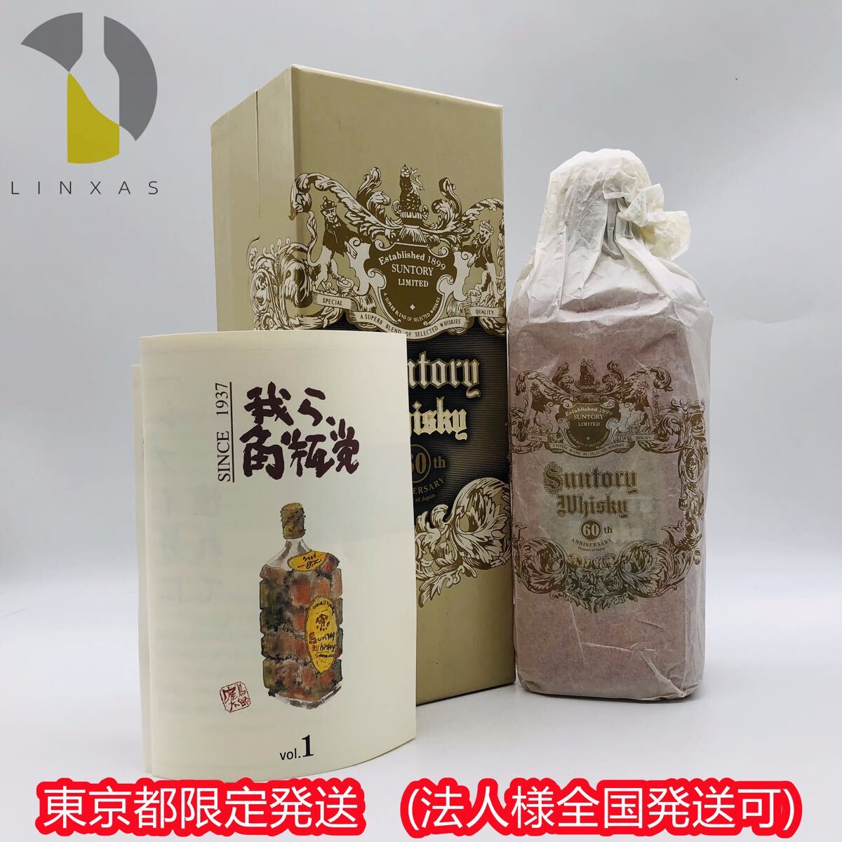 Yahoo!オークション -「サントリー 非売品 角」(食品、飲料) の Yahoo!オークション -「サントリー 非売品 角」(食品、飲料) の