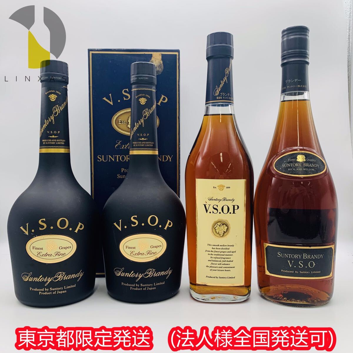 Yahoo!オークション -「サントリーブランデー vsop」(日本 Yahoo!オークション -「サントリーブランデー vsop」(日本