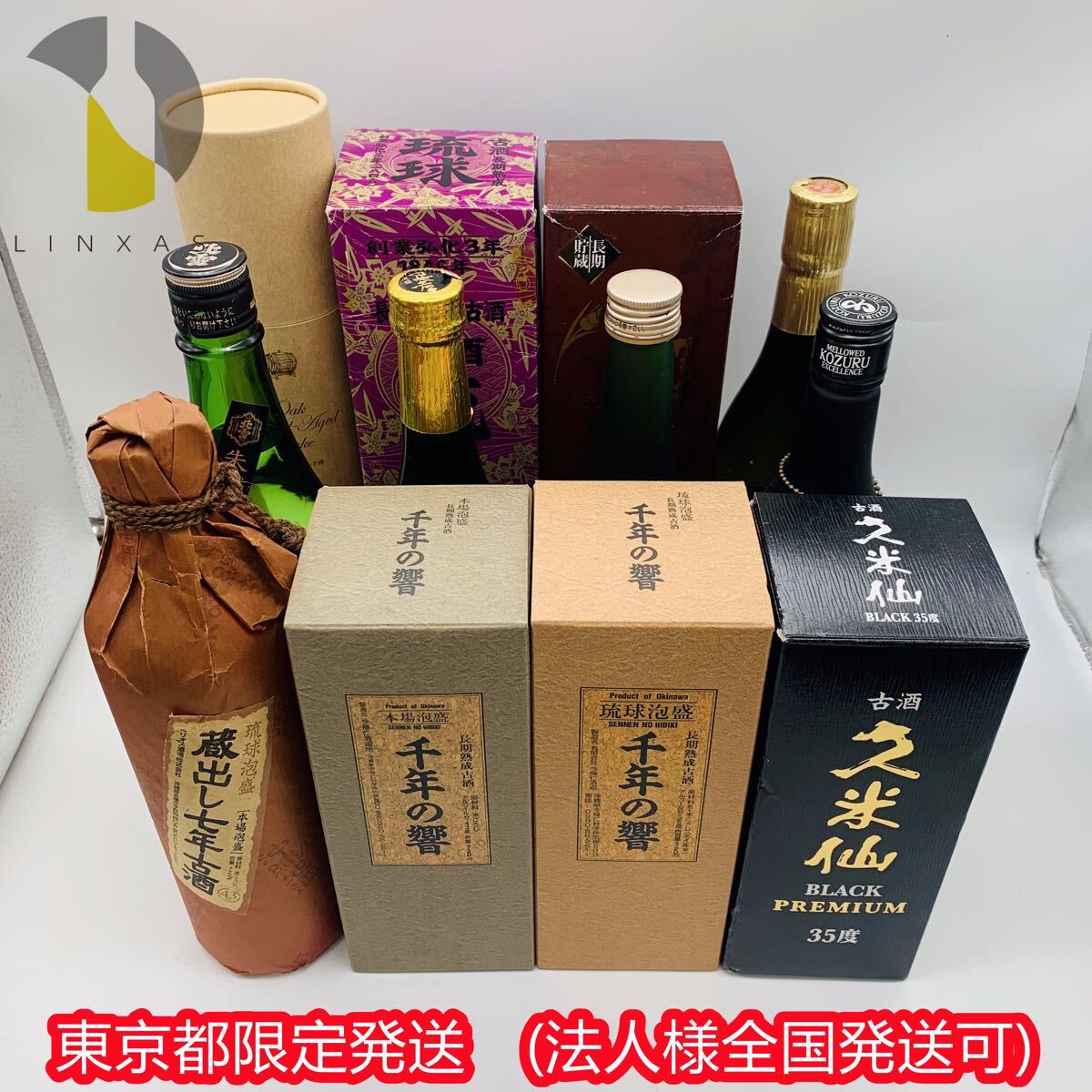 Yahoo!オークション -「裕次郎 焼酎」の落札相場・落札価格 Yahoo!オークション -「裕次郎 焼酎」の落札相場・落札価格