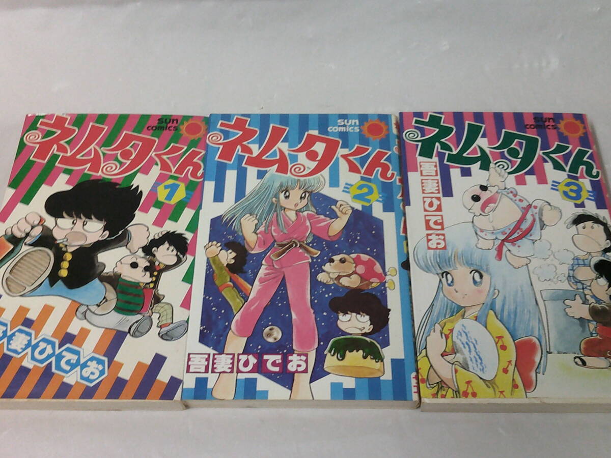 吾妻ひでお作品集 1~最新巻 [マーケットプレイス コミックセット