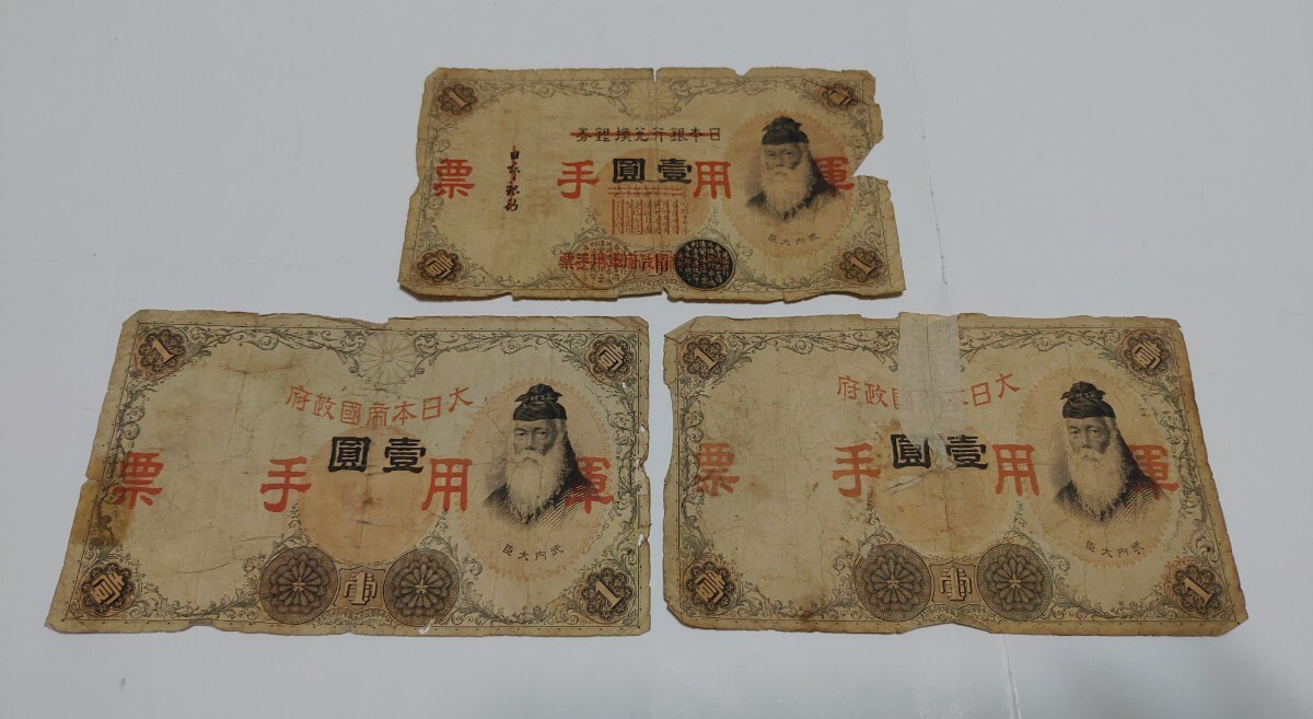 2025年最新】Yahoo!オークション -1円札 武内の中古品・新品・未 2025年最新】Yahoo!オークション -1円札 武内の中古品・新品・未
