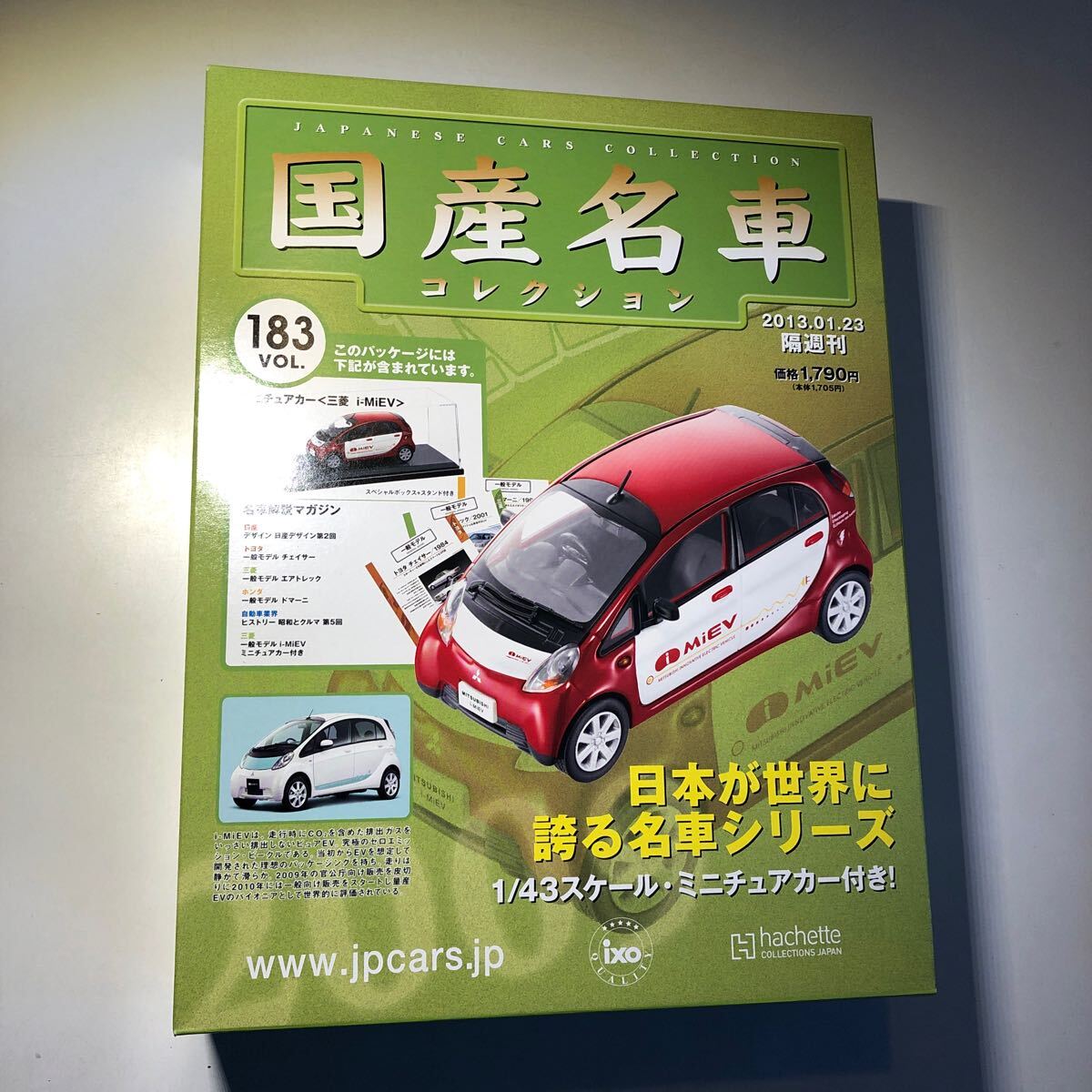 Amazon | 1/43 三菱 アイミーブ i MiEV ディーラー特注 非売品