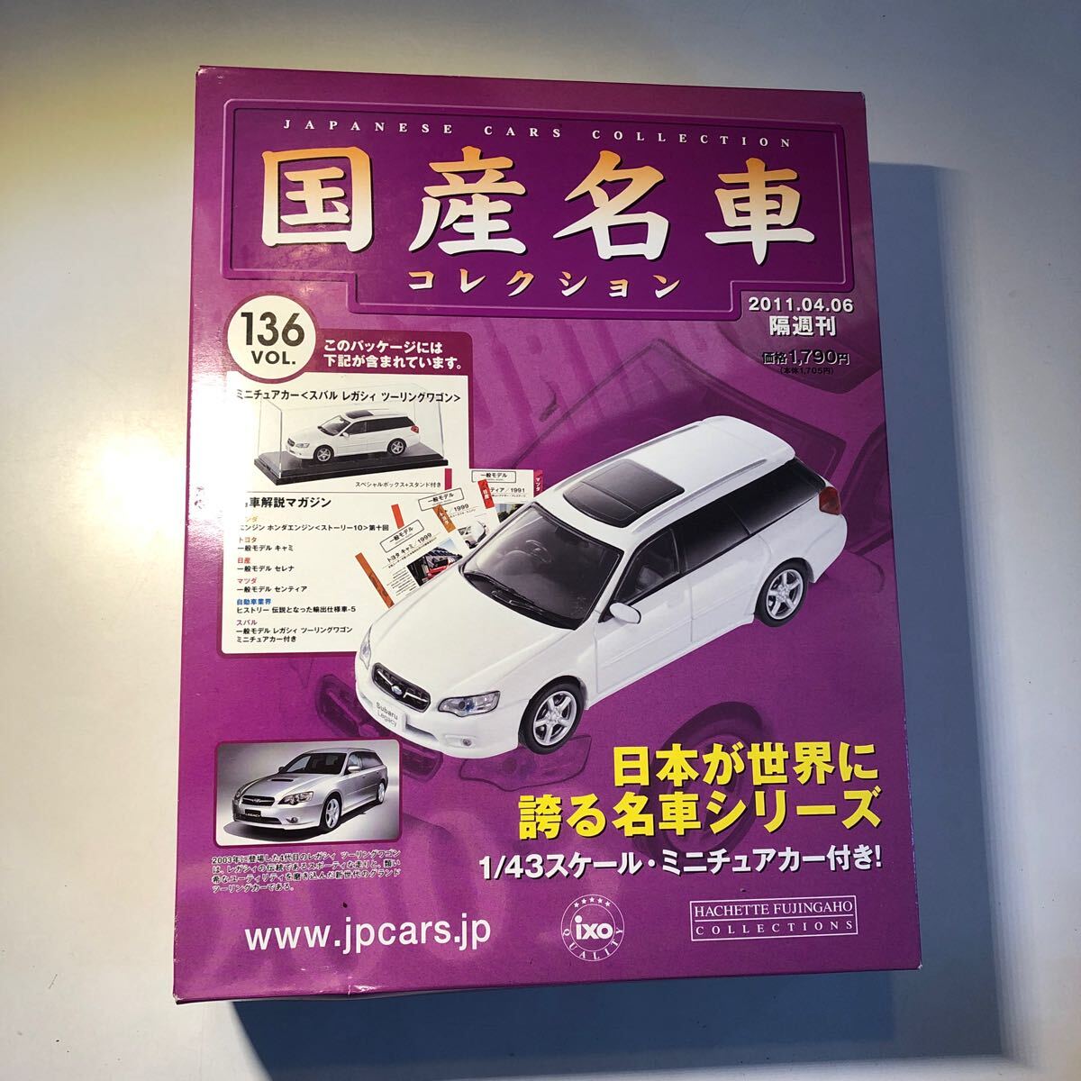 Amazon.co.jp: スペシャルスケール1/24国産名車コレクション(60