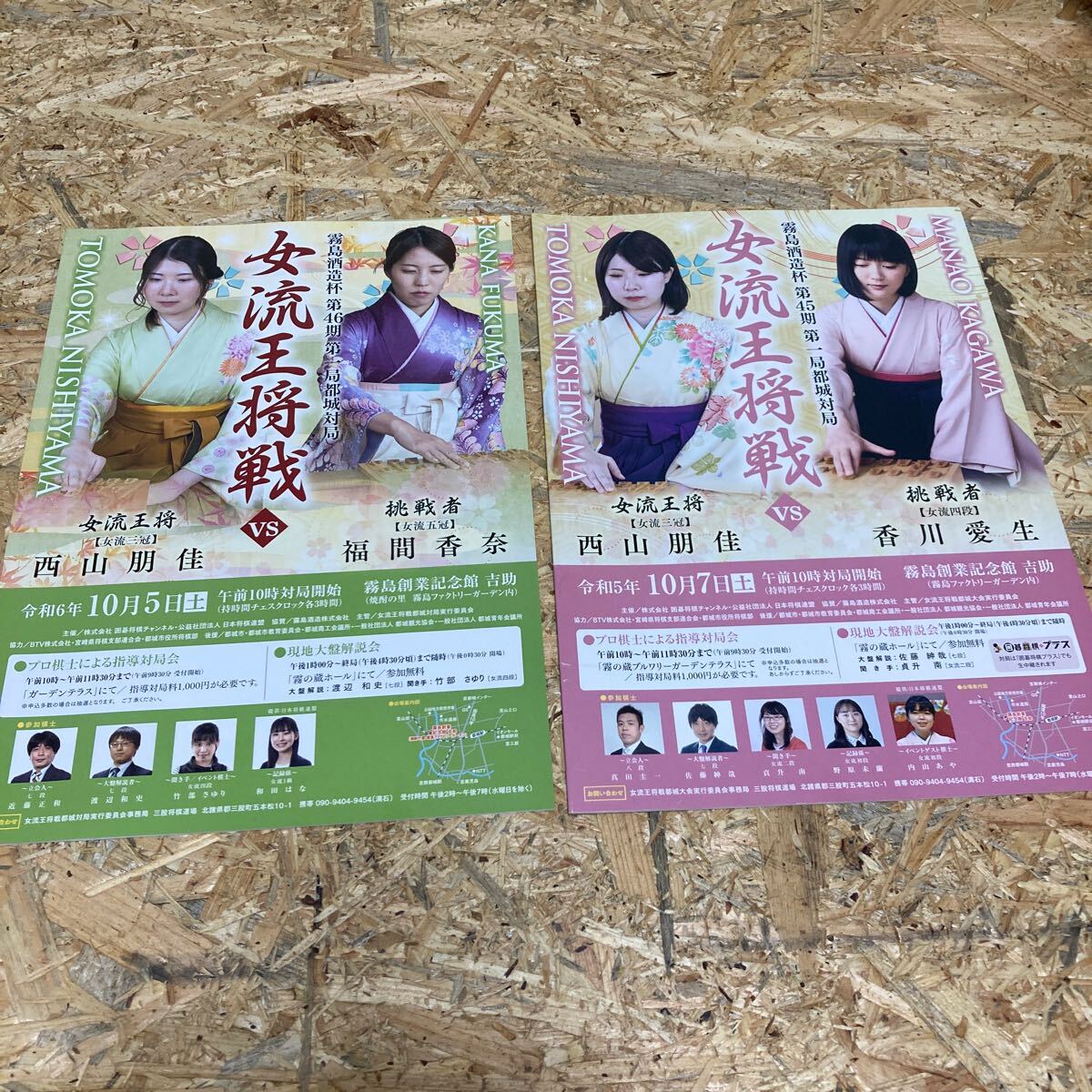 2025年最新】Yahoo!オークション -香川愛生の中古品・新品・未