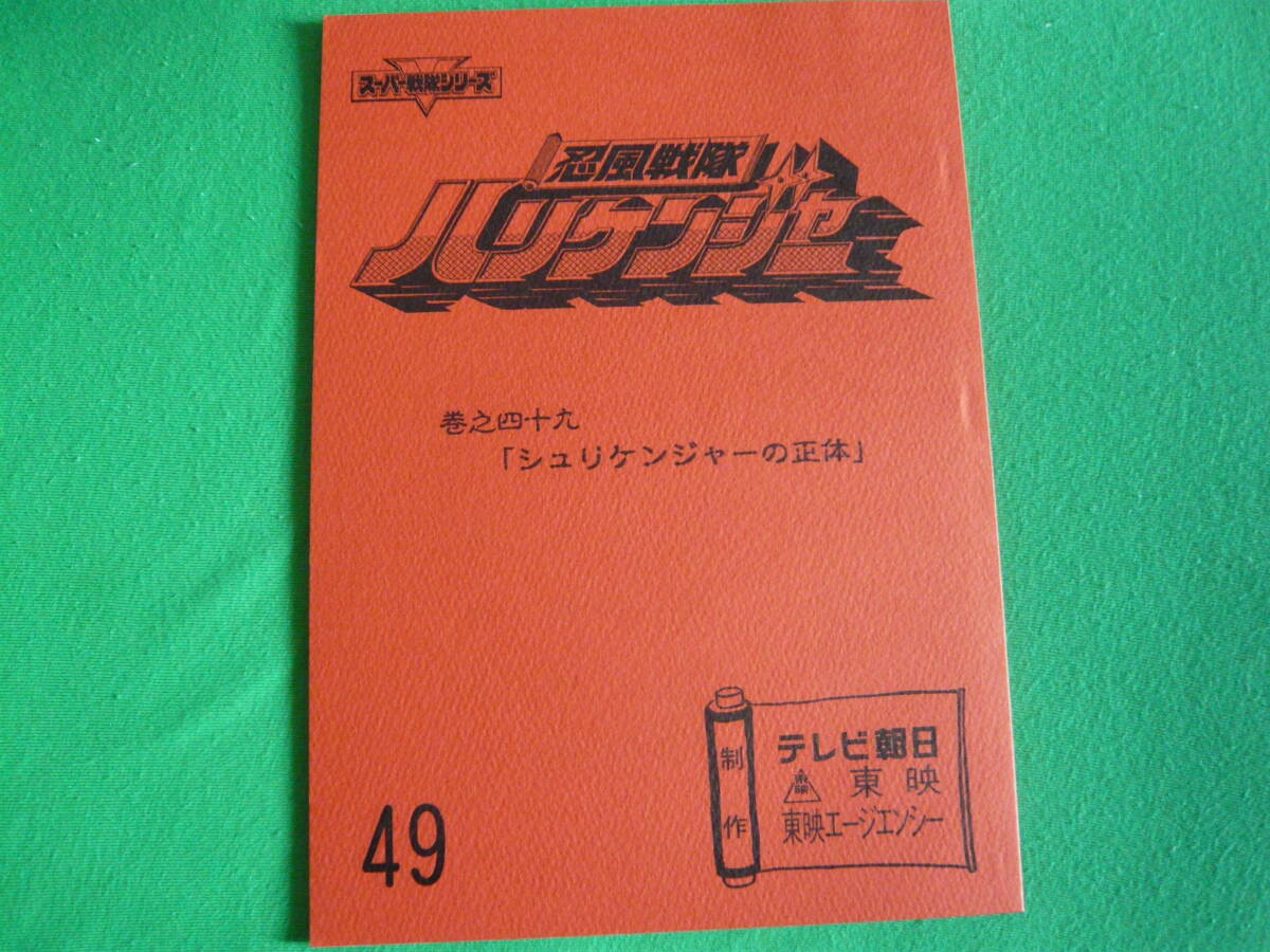 2025年最新】Yahoo!オークション -ハリケンジャー グッズの中古