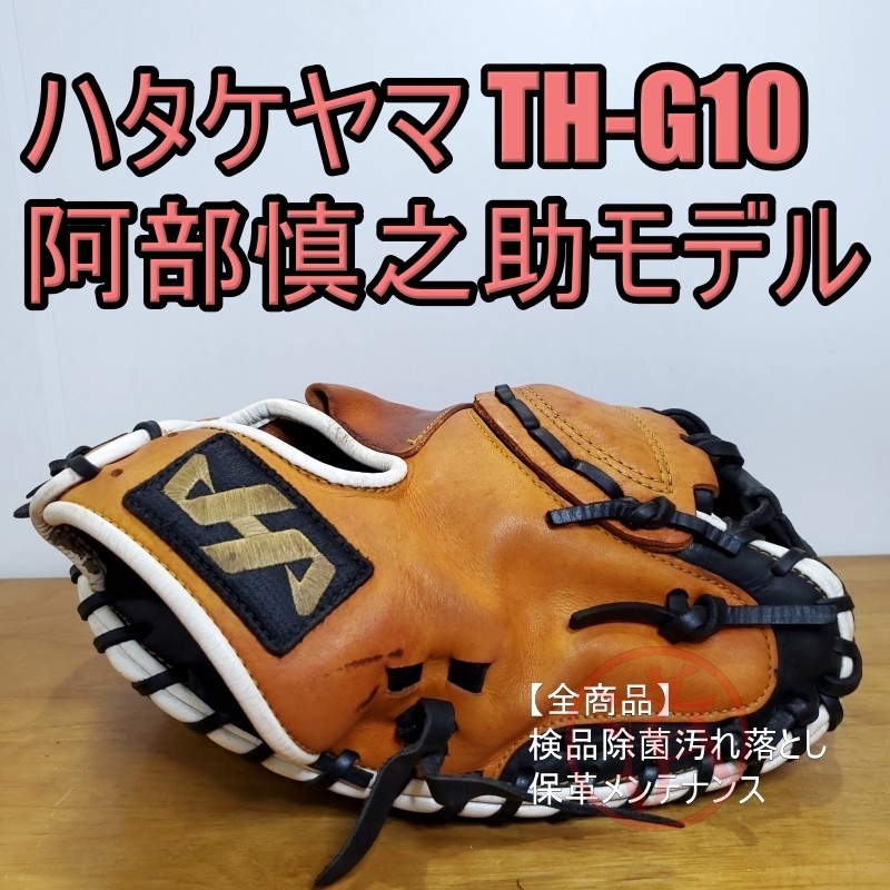 Yahoo!オークション -「阿部モデル」(スポーツ、レジャー) の Yahoo!オークション -「阿部モデル」(スポーツ、レジャー) の