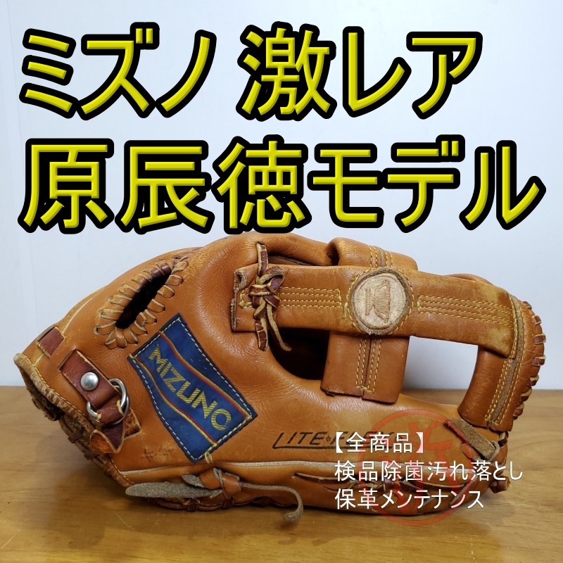 Yahoo!オークション -「ミズノ グローブ 青カップ」の落札相場 Yahoo!オークション -「ミズノ グローブ 青カップ」の落札相場