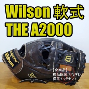 ウイルソン Wilson The A2000 内野用 軟式グローブ