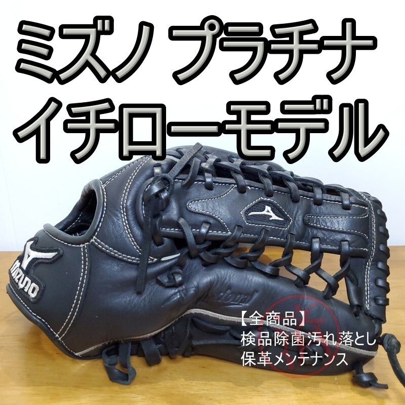 Yahoo!オークション -「イチロー」(グローブ) (野球)の落札相場 Yahoo!オークション -「イチロー」(グローブ) (野球)の落札相場