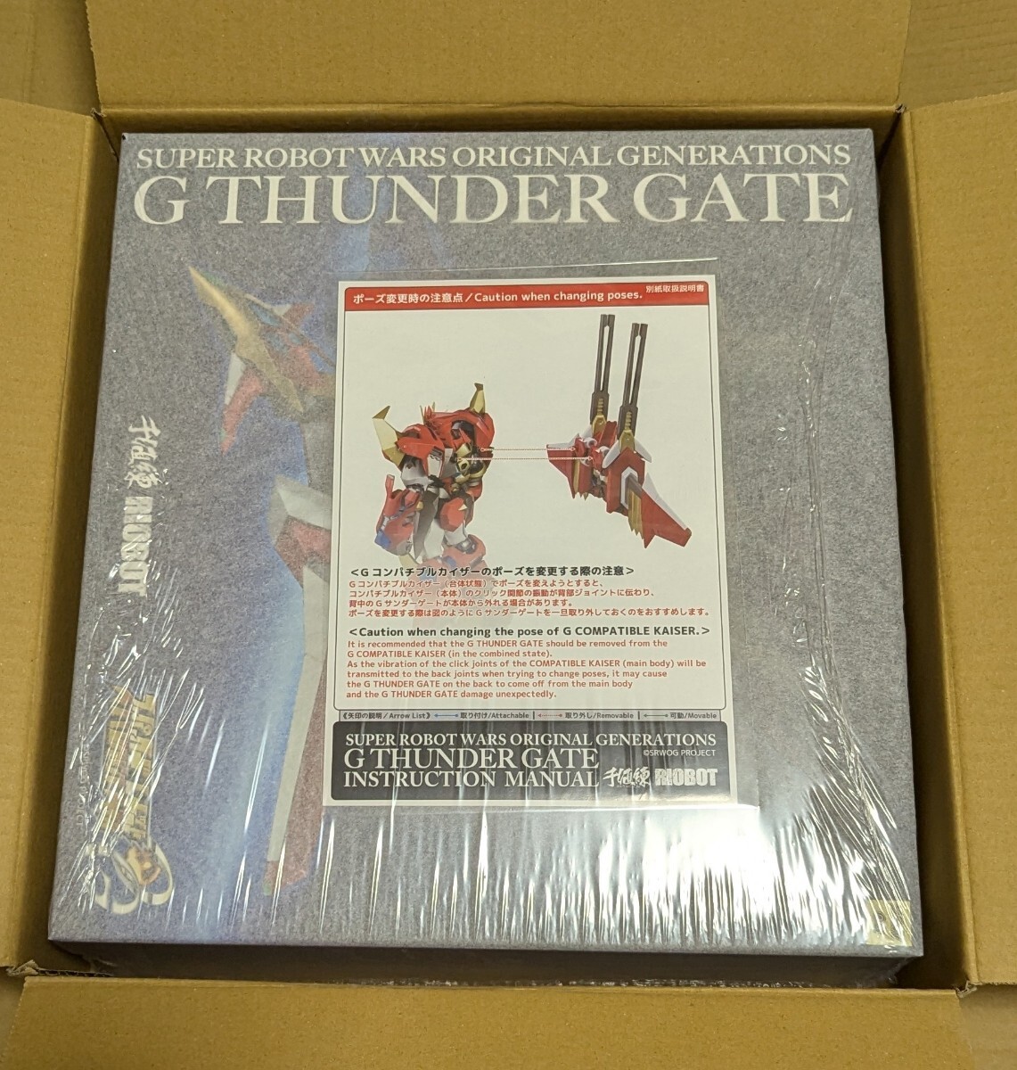 NONスケール Gコンパチブルカイザー（スーパーロボット大戦OG