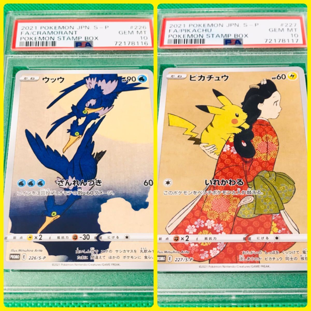 Yahoo!オークション -「見返り美人 ピカチュウ psa10」の落札 Yahoo!オークション -「見返り美人 ピカチュウ psa10」の落札