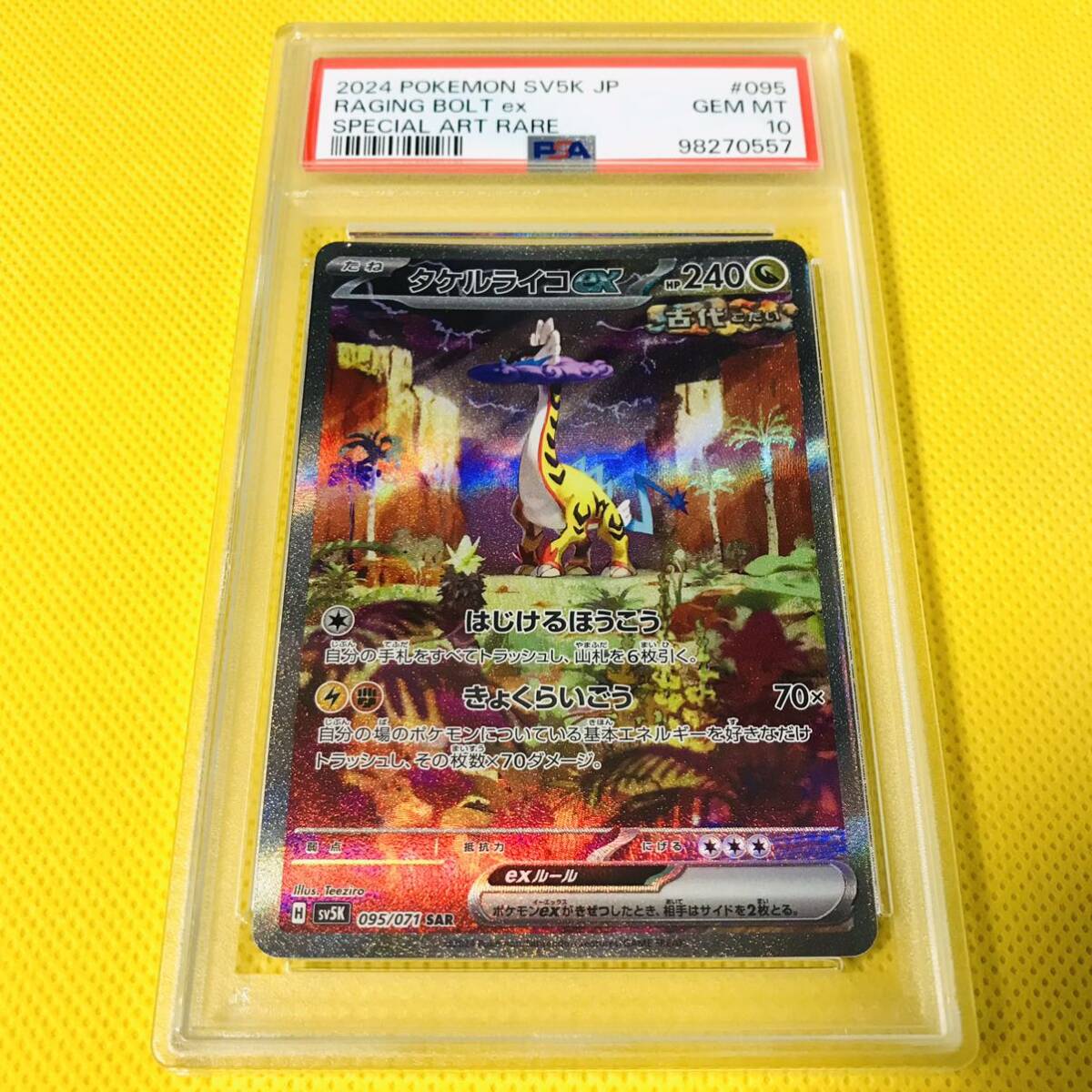 Yahoo!オークション -「タケルライコex sar」の落札相場・落札価格 Yahoo!オークション -「タケルライコex sar」の落札相場・落札価格