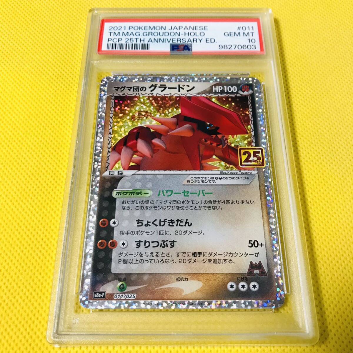 Yahoo!オークション -「psa10 グラードン」の落札相場・落札価格 Yahoo!オークション -「psa10 グラードン」の落札相場・落札価格