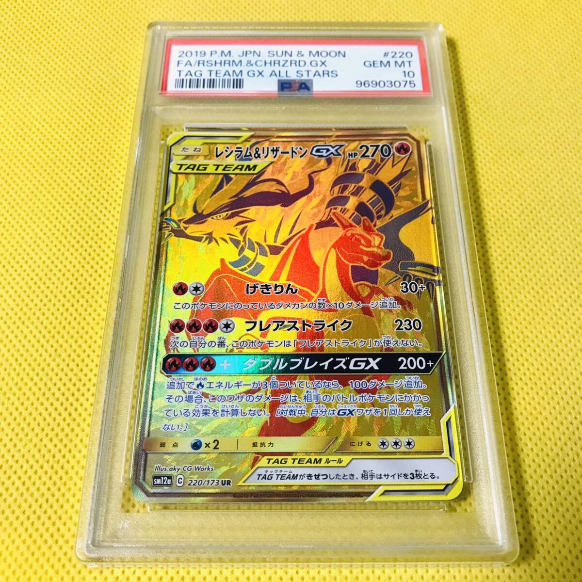2025年最新】Yahoo!オークション -レシラムpsa10(ポケモンカード