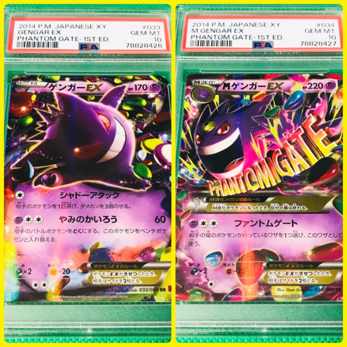 Yahoo!オークション -「ゲンガー psa10」(ポケモンカードゲーム Yahoo!オークション -「ゲンガー psa10」(ポケモンカードゲーム