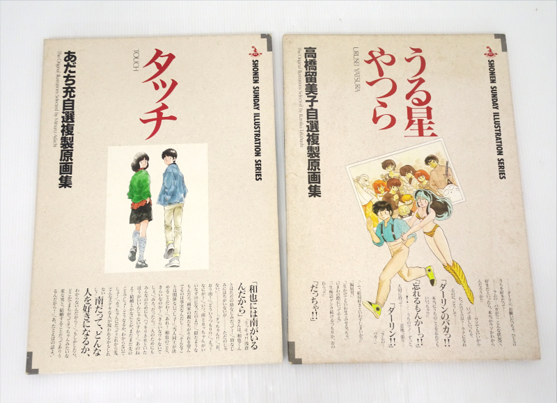 Yahoo!オークション -「あだち充」(イラスト集、原画集) (漫画 Yahoo!オークション -「あだち充」(イラスト集、原画集) (漫画