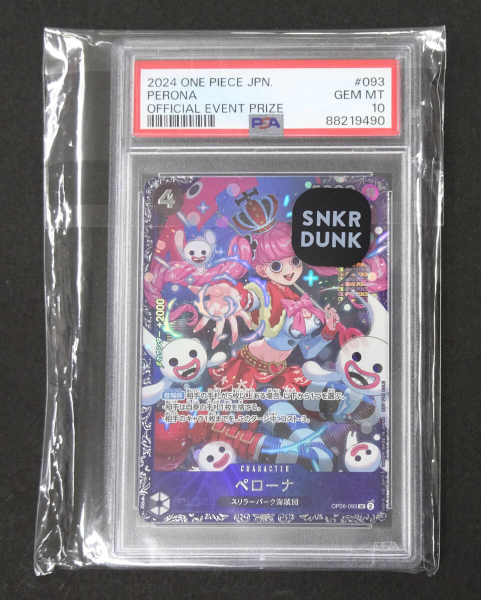 Yahoo!オークション -「ペローナ フラッグシップ psa10 Yahoo!オークション -「ペローナ フラッグシップ psa10