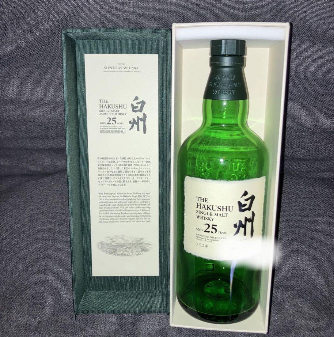 Yahoo!オークション -「白州 25年」(アルコール) (飲料)の落札 Yahoo!オークション -「白州 25年」(アルコール) (飲料)の落札