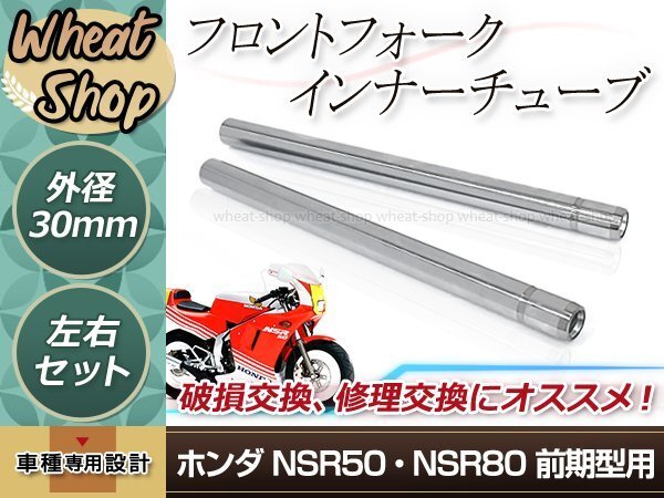 Yahoo!オークション -「nsr50 フロントフォーク 前期」の落札 Yahoo!オークション -「nsr50 フロントフォーク 前期」の落札
