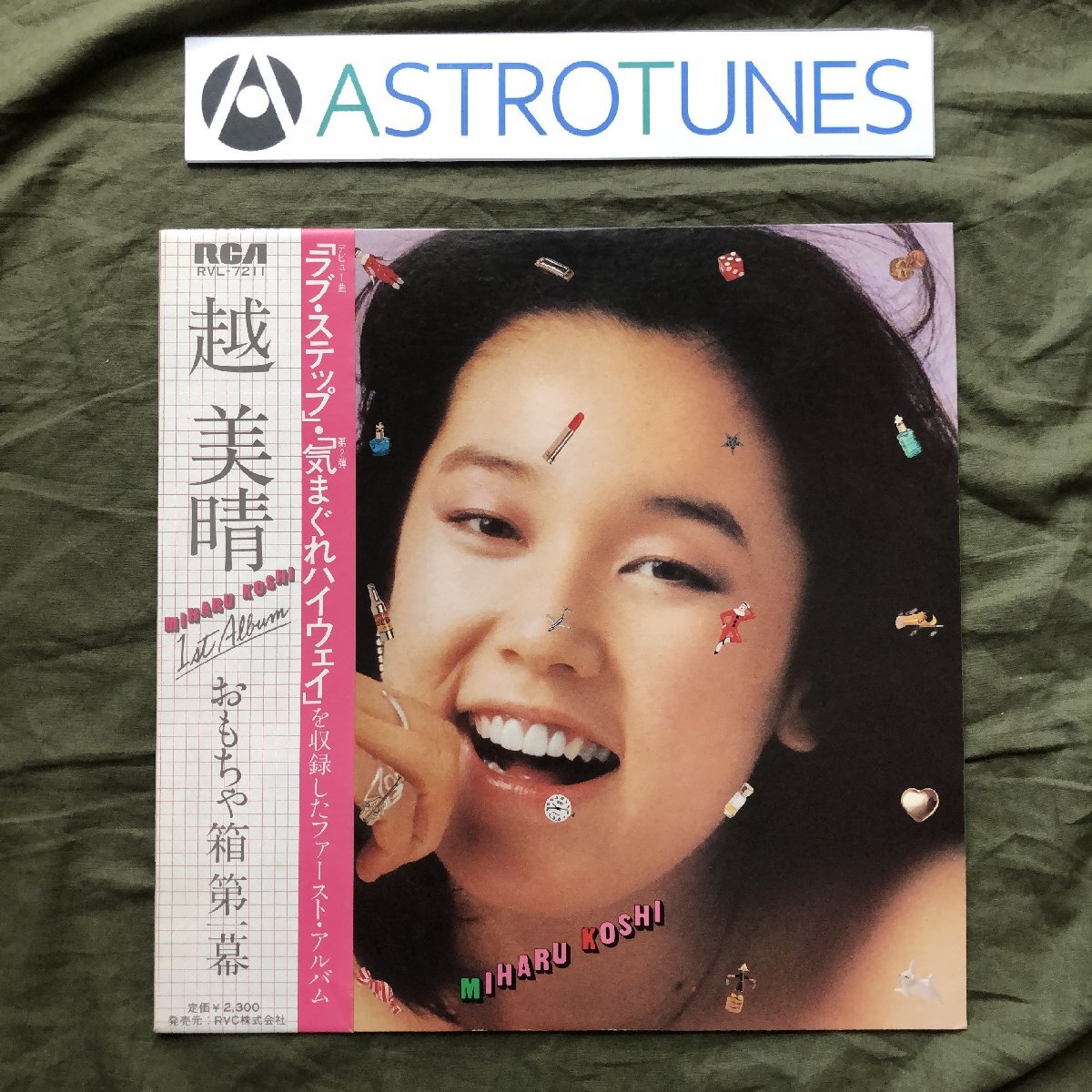 2025年最新】Yahoo!オークション -miharu koshi(レコード)の中古