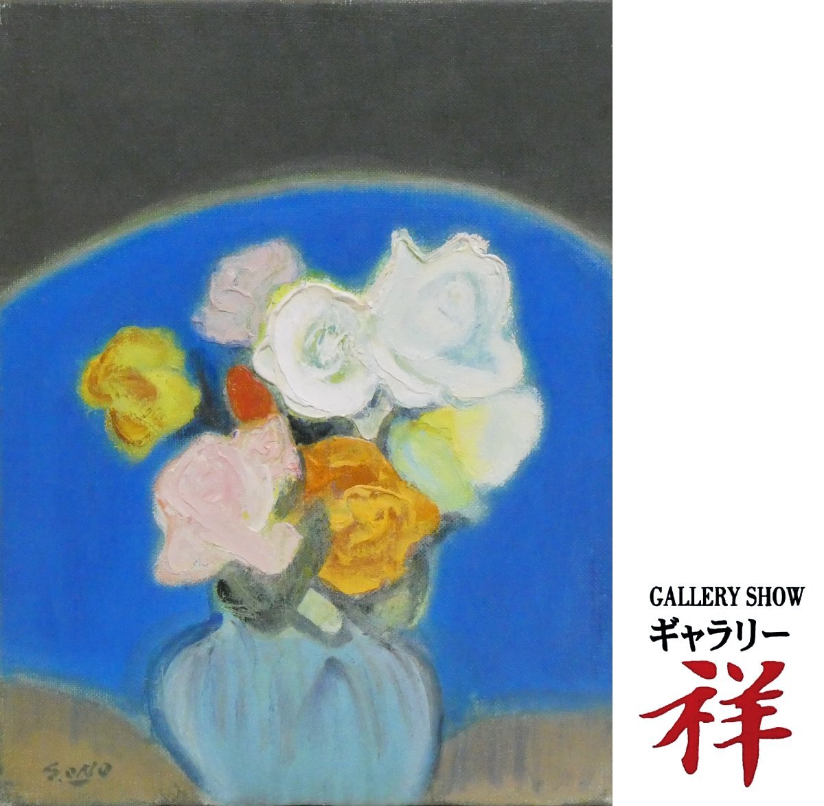 Yahoo!オークション -「安井曽太郎」(絵画) (美術品)の落札相場 Yahoo!オークション -「安井曽太郎」(絵画) (美術品)の落札相場