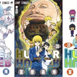 HUNTER×HUNTER 34-36セット