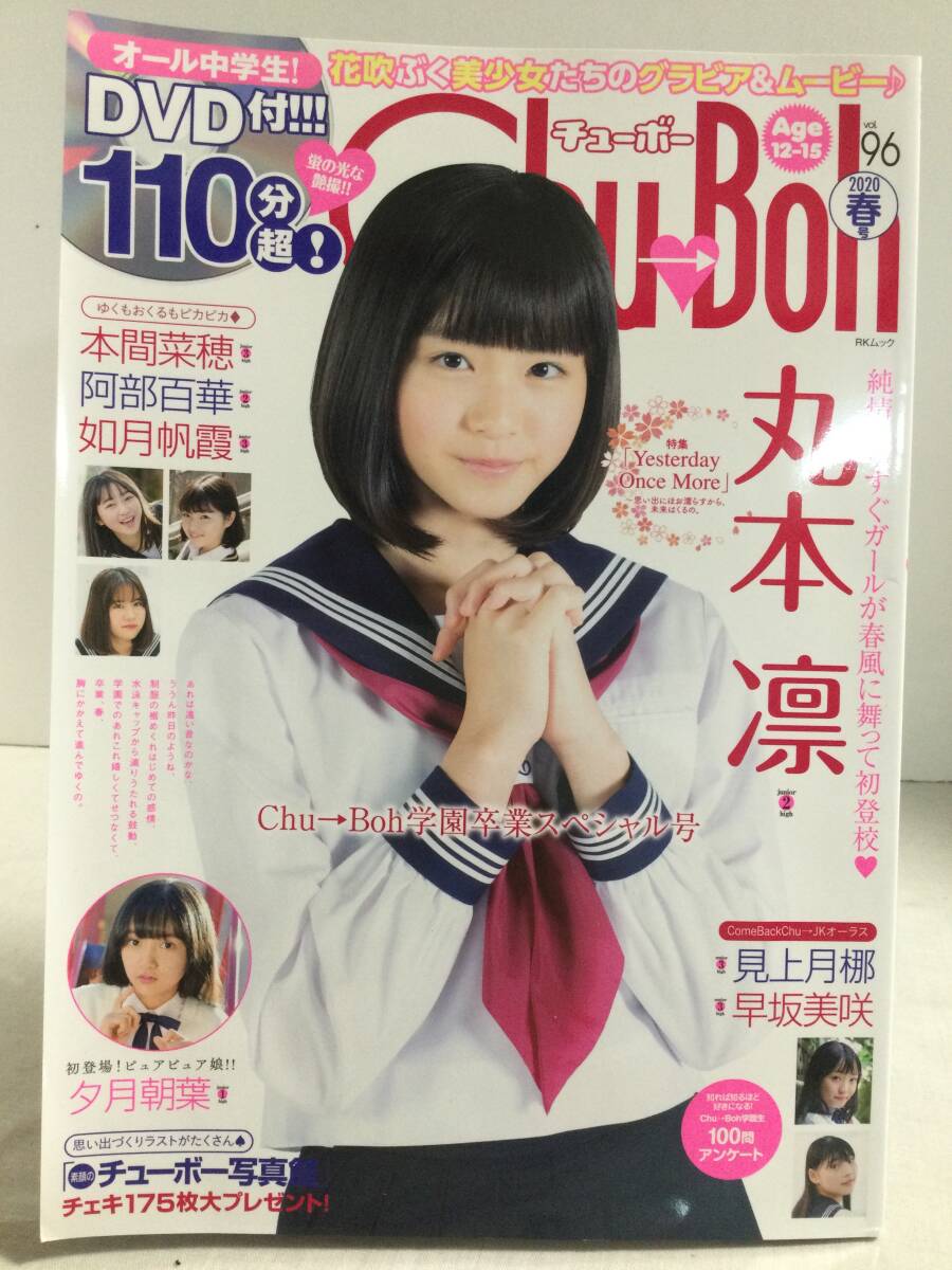 Yahoo!オークション -「chu-boh」(雑誌) の落札相場・落札価格 Yahoo!オークション -「chu-boh」(雑誌) の落札相場・落札価格