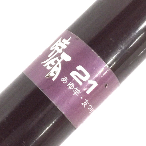 Yahoo!オークション -「シマノ 時雨」(アユ竿) (淡水)の落札相場 Yahoo!オークション -「シマノ 時雨」(アユ竿) (淡水)の落札相場