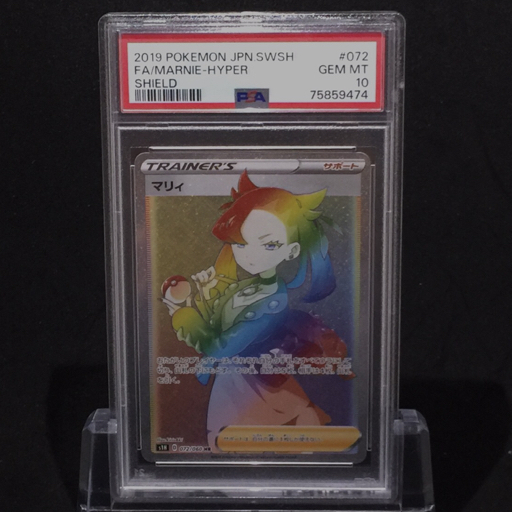 Yahoo!オークション -「マリィ シールド psa10」の落札相場 Yahoo!オークション -「マリィ シールド psa10」の落札相場