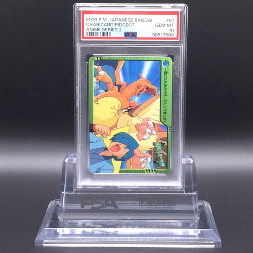 Yahoo!オークション -「ピジョット psa10」の落札相場・落札価格 Yahoo!オークション -「ピジョット psa10」の落札相場・落札価格