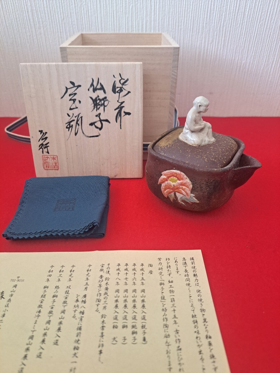 2025年最新】Yahoo!オークション -大饗仁堂の中古品・新品・未 2025年最新】Yahoo!オークション -大饗仁堂の中古品・新品・未