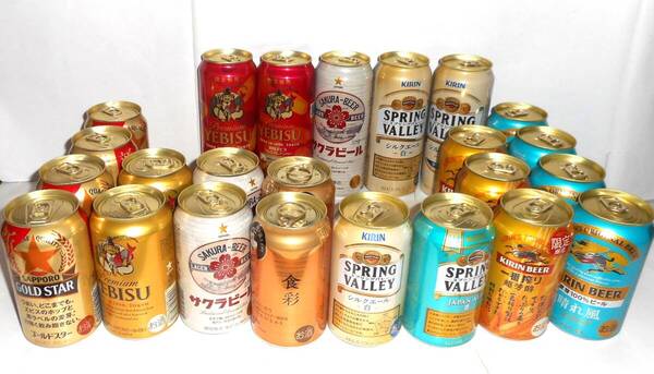 サッポロビール・アサヒビール・キリンビール 生ビール他 340・350ml 19缶 500ml 5缶