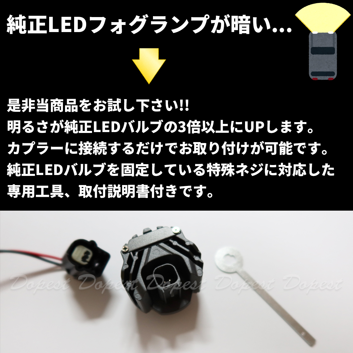 純正LEDフォグランプ交換 ハイゼットトラック/ジャンボ S500系 R3.12~ イエロー 純正LEDフォグランプ交換 ハイゼットトラック/ジャンボ S500系 R3.12~ イエロー