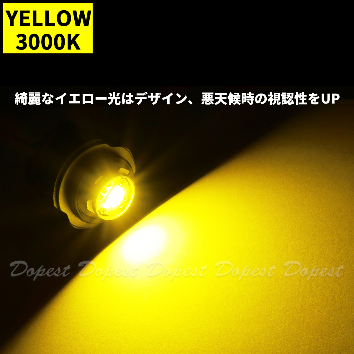 純正LEDフォグランプ交換 ハイゼットトラック/ジャンボ S500系 R3.12~ イエロー 純正LEDフォグランプ交換 ハイゼットトラック/ジャンボ S500系 R3.12~ イエロー