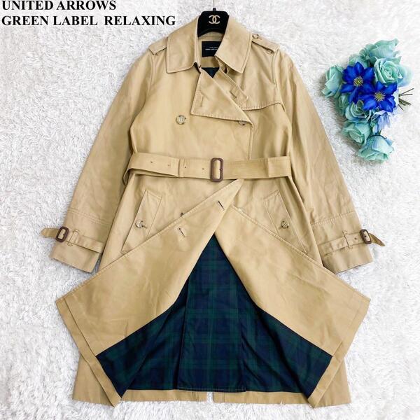 美品 UNITED ARROWS GREEN LABEL RELAXING ユナイテッドアローズ グリーンレーベル リラクシング トレンチコート 38 M ベージュ ベルト
